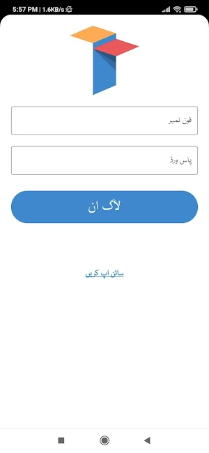 Truck It In - Partner Screenshot 0