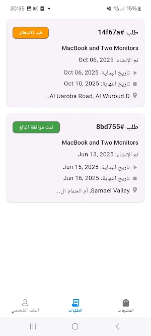 Abrag - ابرق Screenshot 2