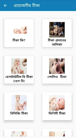 প্রতিদিনের স্বাস্থ্য পরামর্শ Screenshot 1