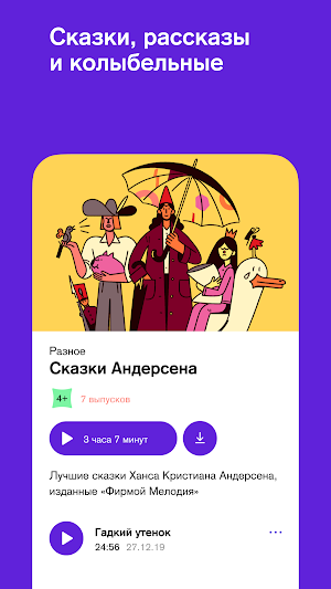 Гусьгусь Screenshot 1