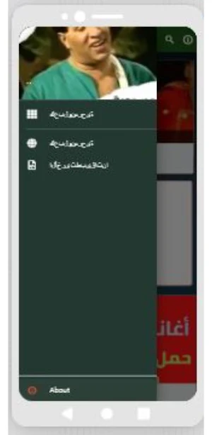 مسرحية|كعبلون|سعيد صالح Screenshot 0