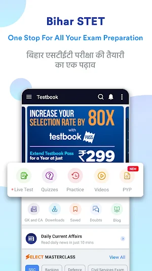 Bihar STET Prep App | Free Mock Test, Prev Papers Screenshot 0