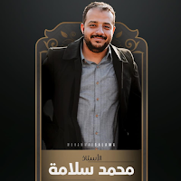 محمد سلامة
