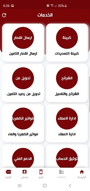 كروز لشحن الرصيد Screenshot 1