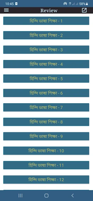 হিন্দি ভাষা শিখুন Screenshot 3