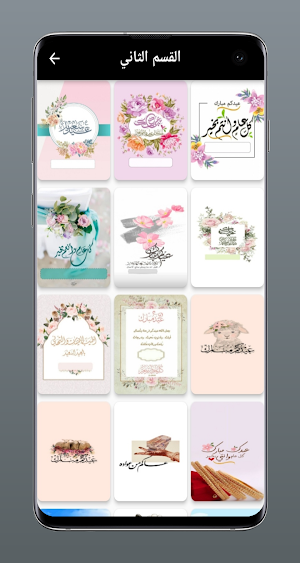 صور العيد للتصميم /2023 Screenshot 2