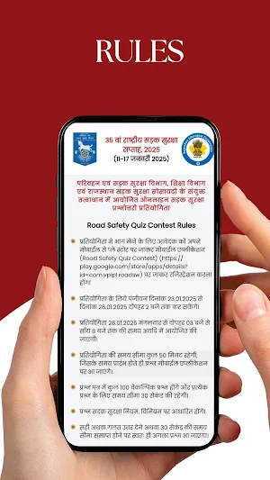 Rajasthan Road Safety Society Screenshot 2