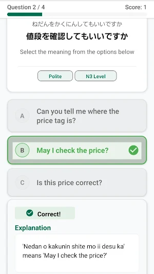 E-TONE - AI日本語学習 Screenshot 2