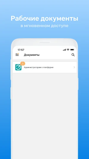 ВВ Знания Screenshot 3