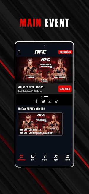 AFC Screenshot 1