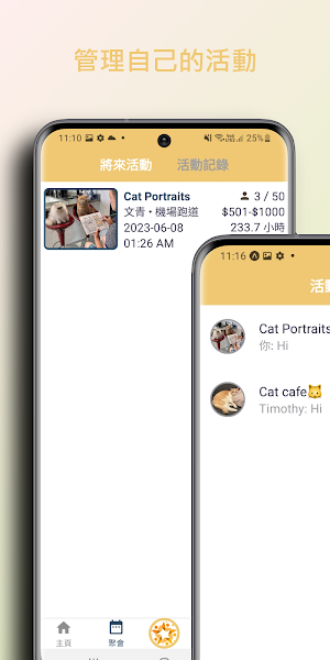 Grouping Screenshot 2