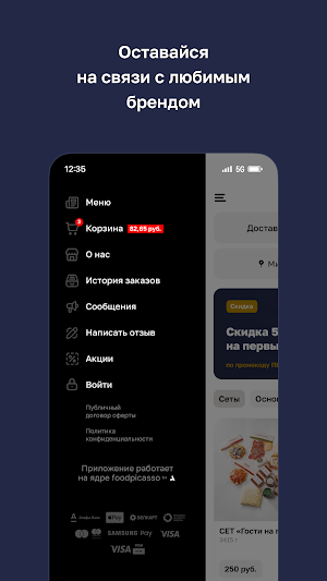 Vechera Screenshot 3
