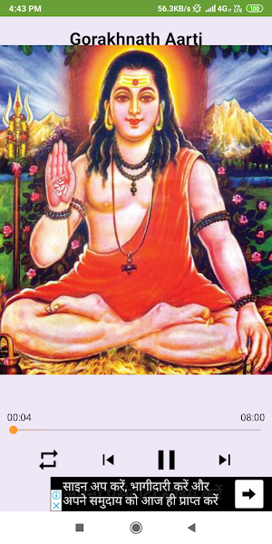 Gorakhnath ji: All in one Screenshot 2