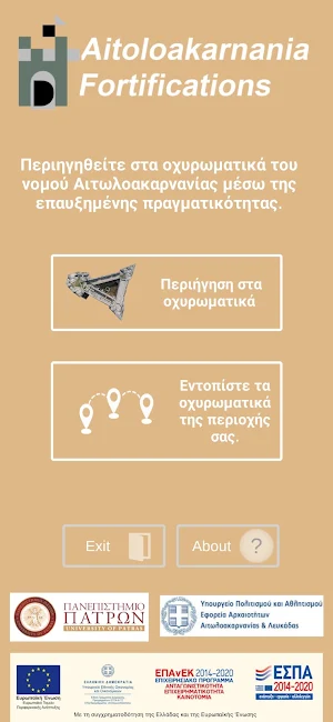 Οχυρωματικά Αιτωλοακαρνανίας Screenshot 0
