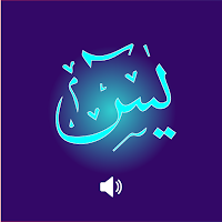 Surh Yaseen 2021 : Mp3 Audio o