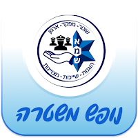 נופש משטרה