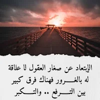 حكم تحير العقول