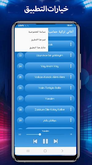 أغنية تركية وقعت في النار Screenshot 3