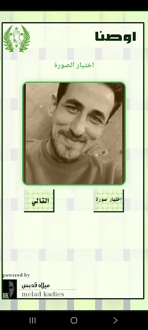 أوصنا - hosanna Screenshot 1