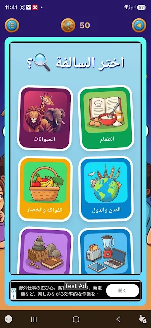 Barrah Alsalfah - برا السالفة Screenshot 1