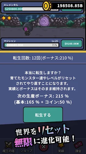 放置ゲーム 魔王の塔 ～モンスター育成、召喚で塔を守れ～ Screenshot 3