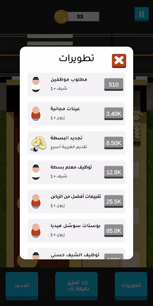 ابو شنب الحلواني Screenshot 3
