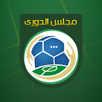 مجلس الدوري