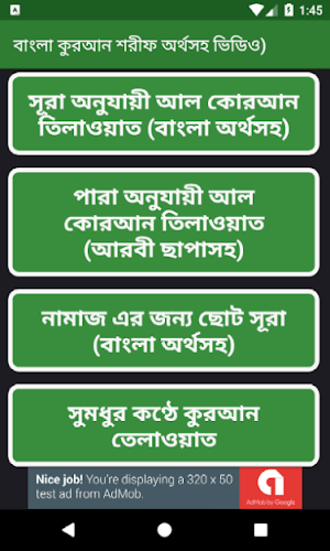 কুরআন শরীফ বাংলা অর্থসহ ভিডিও – Al Quran Bangla Screenshot 1