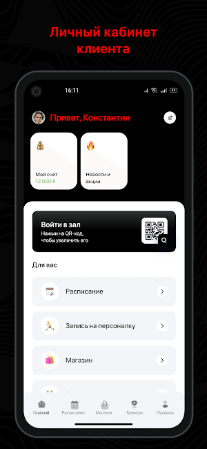 Фитнес клуб Территория Легенды Screenshot 1