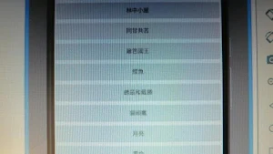 童話故事之格林童話09 Screenshot 1