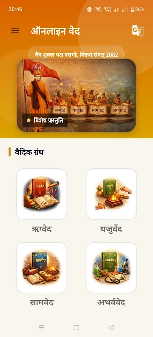 OnlineVed Screenshot 1