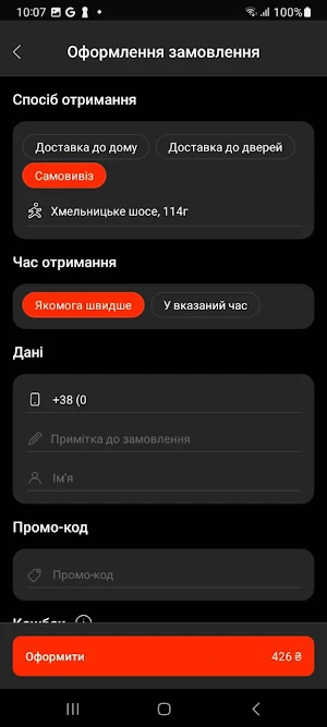 Real Roll Screenshot 3