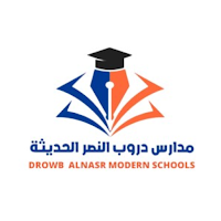 مدارس دروب النصر الحديثة