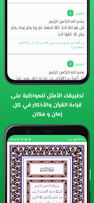 القرآن الكريم بدون انترنت Screenshot 1