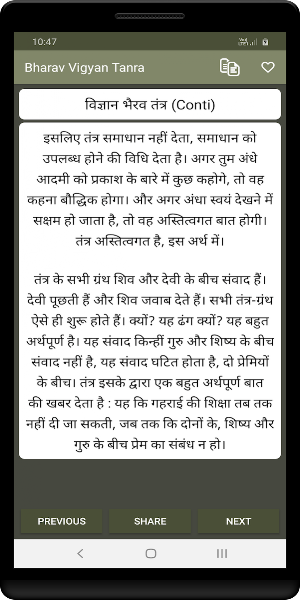 Bhairava Vigyan Tanra Screenshot 1