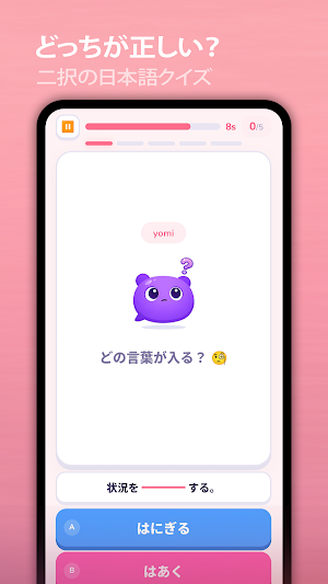 Confusing Japanese Quiz Screenshot 0