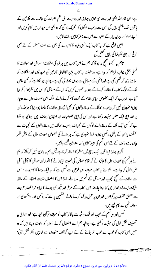رہنمائے تربیت Screenshot 1