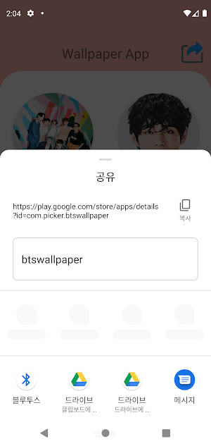 Wallpaper4BTS Screenshot 2