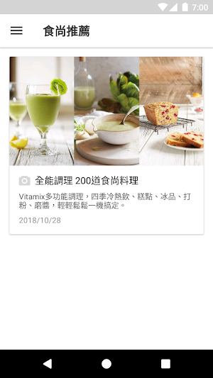 大侑食尚樂活嚴選好物 Screenshot 2