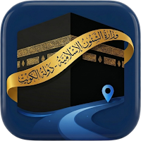 دليل الحاج