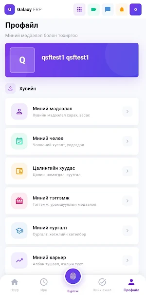 GalaxyERP Screenshot 3