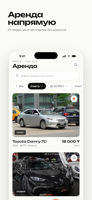 Auto Qala — аренда авто Screenshot 0