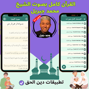 Mohammad Jibril without Net Screenshot 2