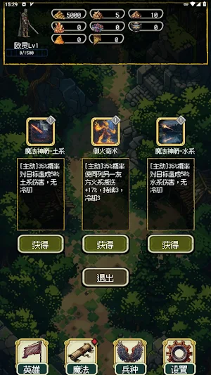 口袋英雄無敵 Screenshot 0