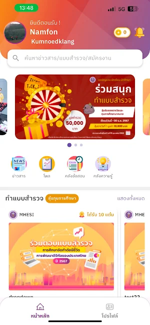 อว แอป Screenshot 0