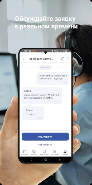 ТСН Днестровская 12 Screenshot 1