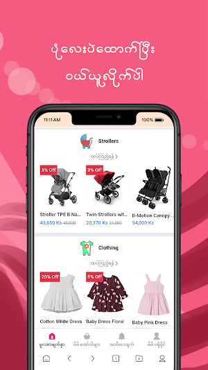May May Shop Screenshot 2