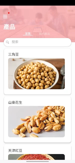 落單易Easy Order Screenshot 3
