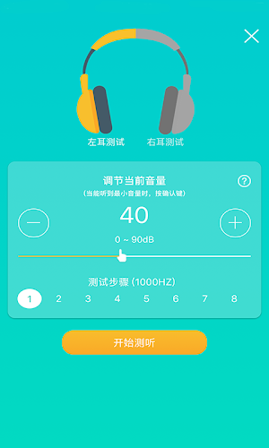 Lyratone, Hearing Aid via AI,  Screenshot 1
