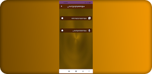 سورة البقرة وديع اليمني Screenshot 0